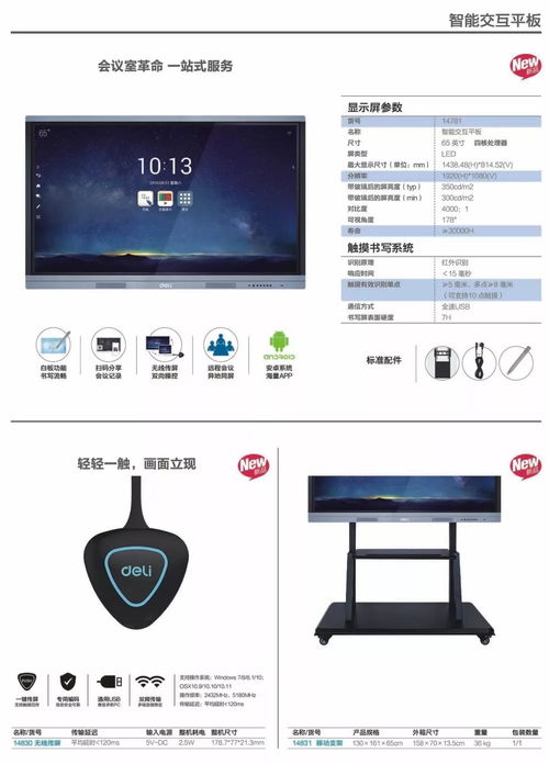 鴻瑞辦公 得力辦公產(chǎn)品的綜合服務供應商，一站式辦公設備解決方案專家