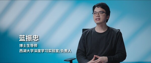 西湖大學 當科學家擁抱AI，科研新范式如何破繭成蝶？